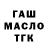Гашиш hashish FX VG