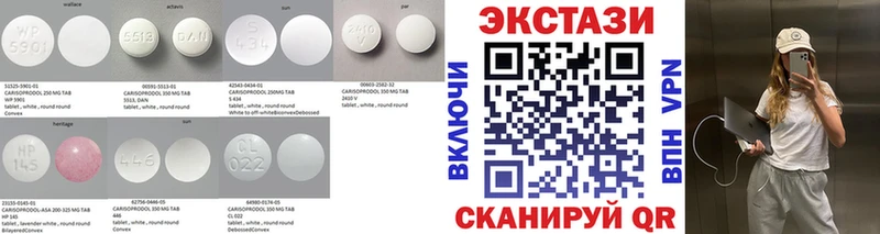 ЭКСТАЗИ 250 мг  Белокуриха 