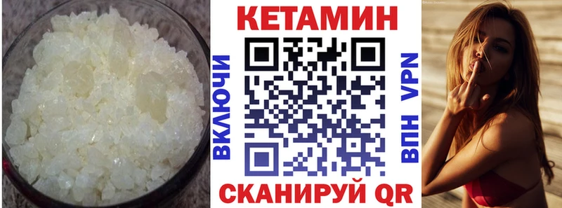 Кетамин ketamine  Белокуриха 