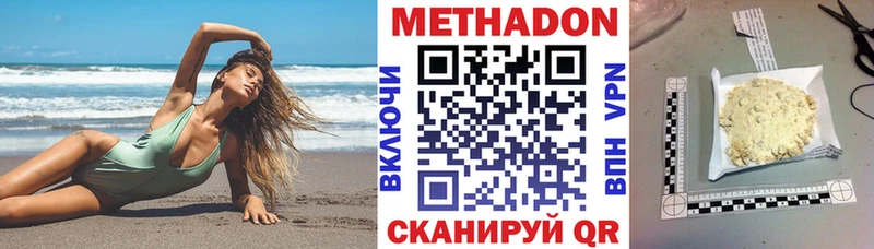 МЕТАДОН мёд  Белокуриха 