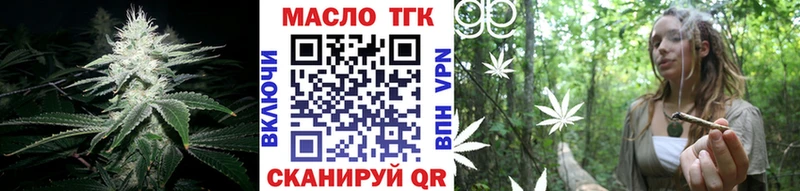 Дистиллят ТГК THC oil  Белокуриха 